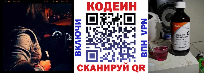 Кодеин Purple Drank  Купить где  Пласт 