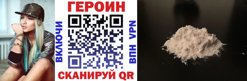 Купить  Пласт  ГЕРОИН Афган 