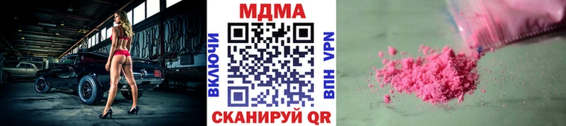 Купить закладки  Пласт  МДМА молли 