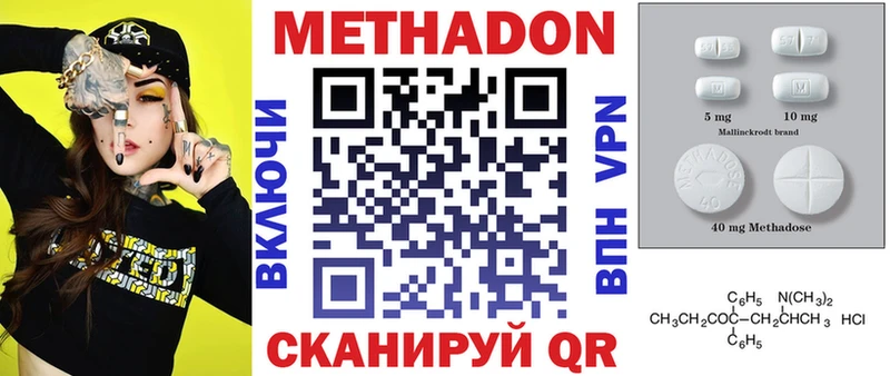 Метадон мёд  Купить закладки  Пласт 