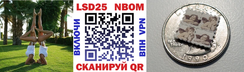 Марки NBOMe 1,5мг  Купить где  Пласт 